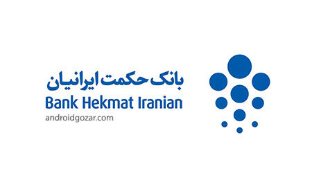 بانک حکمت ایرانیان